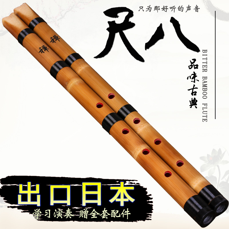 Flûte japonaise Shakuhachi en  - Musical Instrument Xiao avis et prix